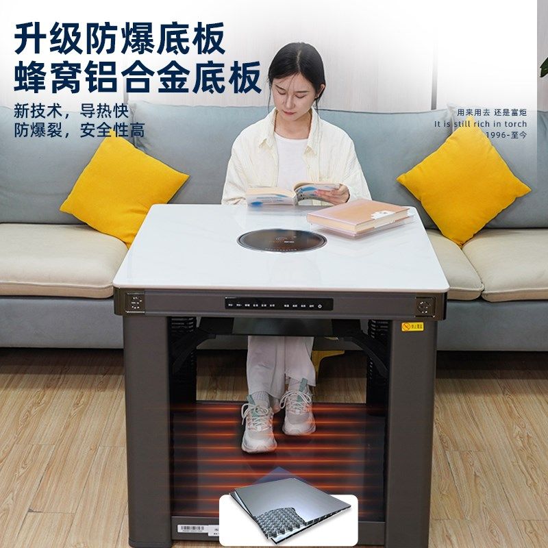 富炬电暖炉正方形电暖桌电取暖桌家用电烤火桌子取暖器电炉桌方桌,淘宝优惠券,粉丝福利购,淘宝优惠卷