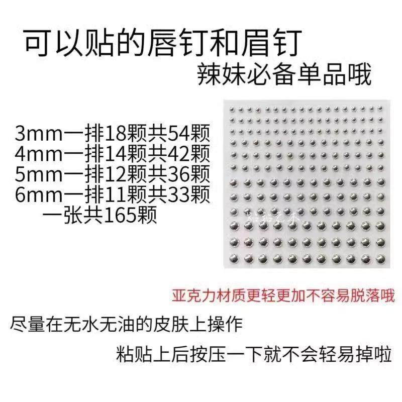 眉钉贴唇钉贴自粘免打孔泪钻无洞个性酒窝假眉鼻耳钉贴唇环肚脐钉,淘宝优惠券,粉丝福利购,淘宝优惠卷