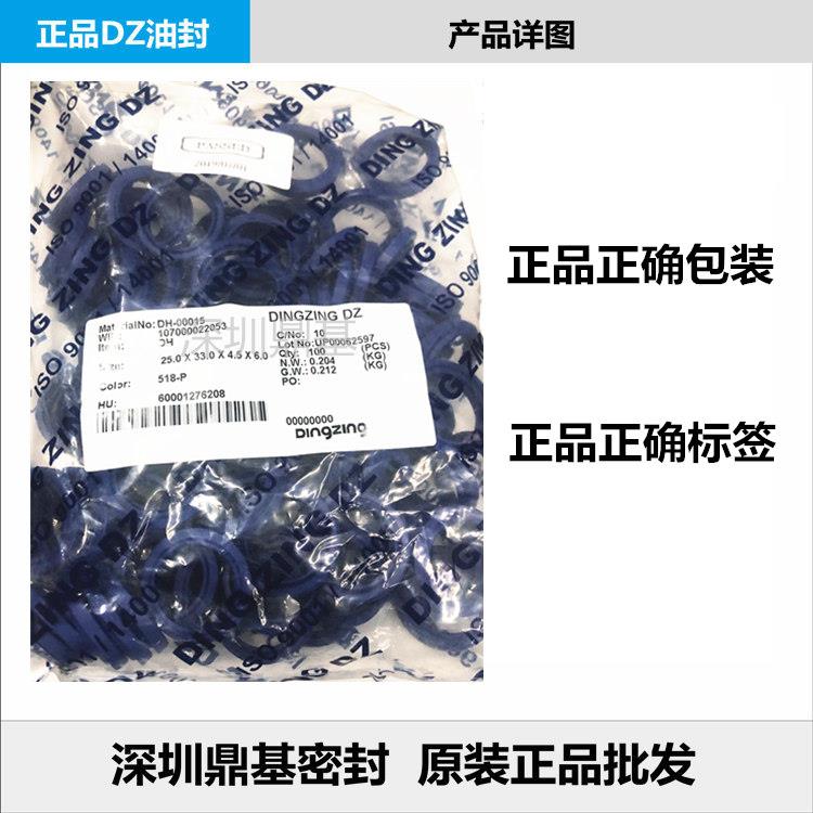 台湾DHS鼎基DZ防尘密封圈DH65 70 71 75 80 85 90 95 100 110 112 - 图2