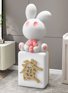 兔子大型招财落地摆件客厅电视柜家居饰品乔迁新居开店开业礼物