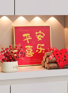 乔迁之喜玄关摆件入户客厅新房布置家居装饰入宅仪式用品搬家礼物