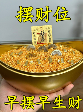 招财元宝招财神米摆放装饰转运香炉财神手工制作办公室收银台摆件