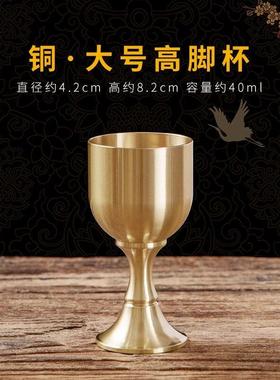 黄铜供水杯纯铜财神供酒杯家用桌前供奉水杯佛前菩萨佛堂供杯小号