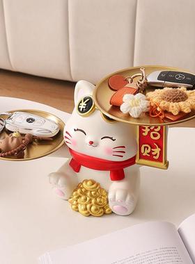 招财猫摆件进门口玄关钥匙收纳双托盘家居客厅桌面装饰品乔迁礼品