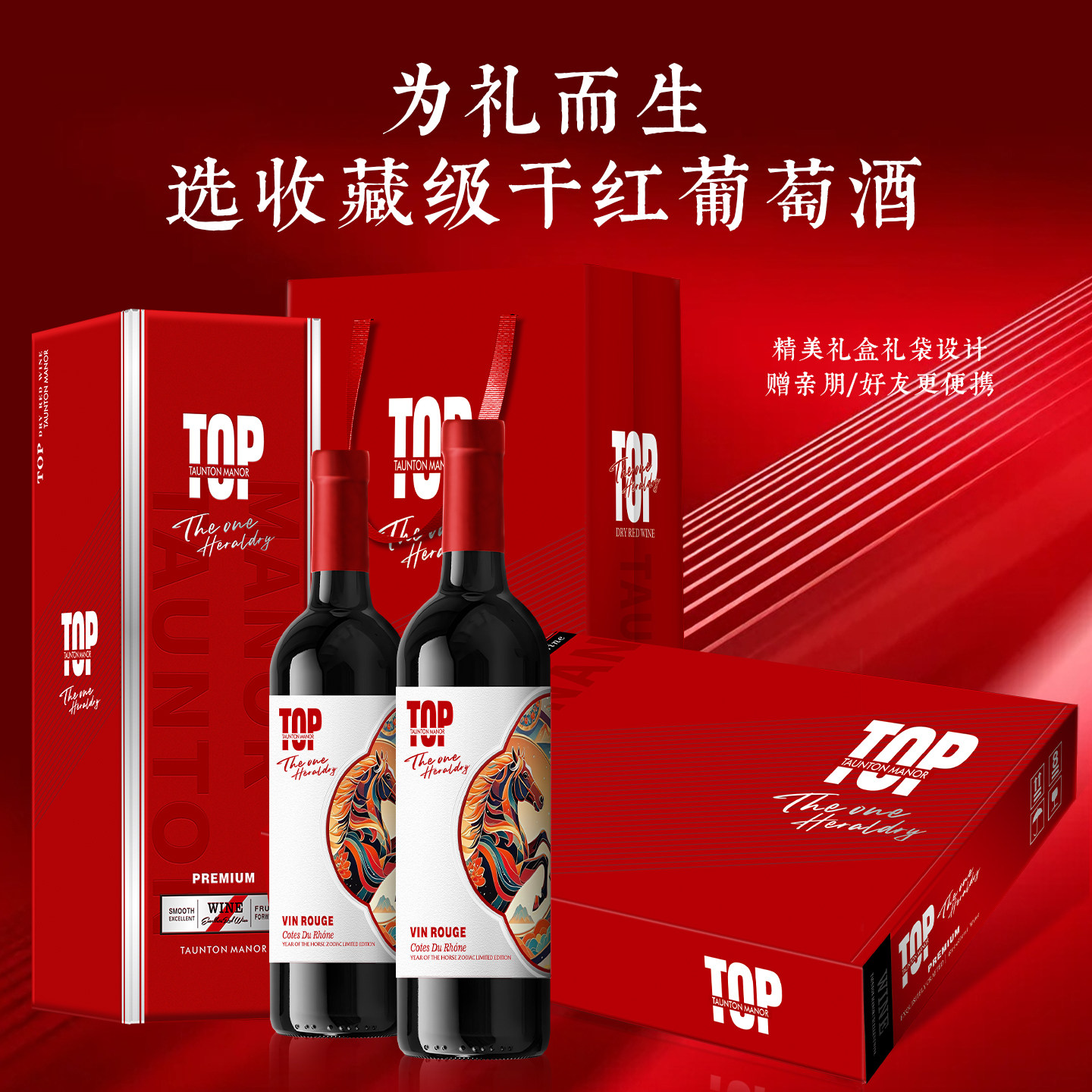 马年限定款收藏级干红葡萄酒奔马富贵卡盒袋送礼盒装红酒庄自营A