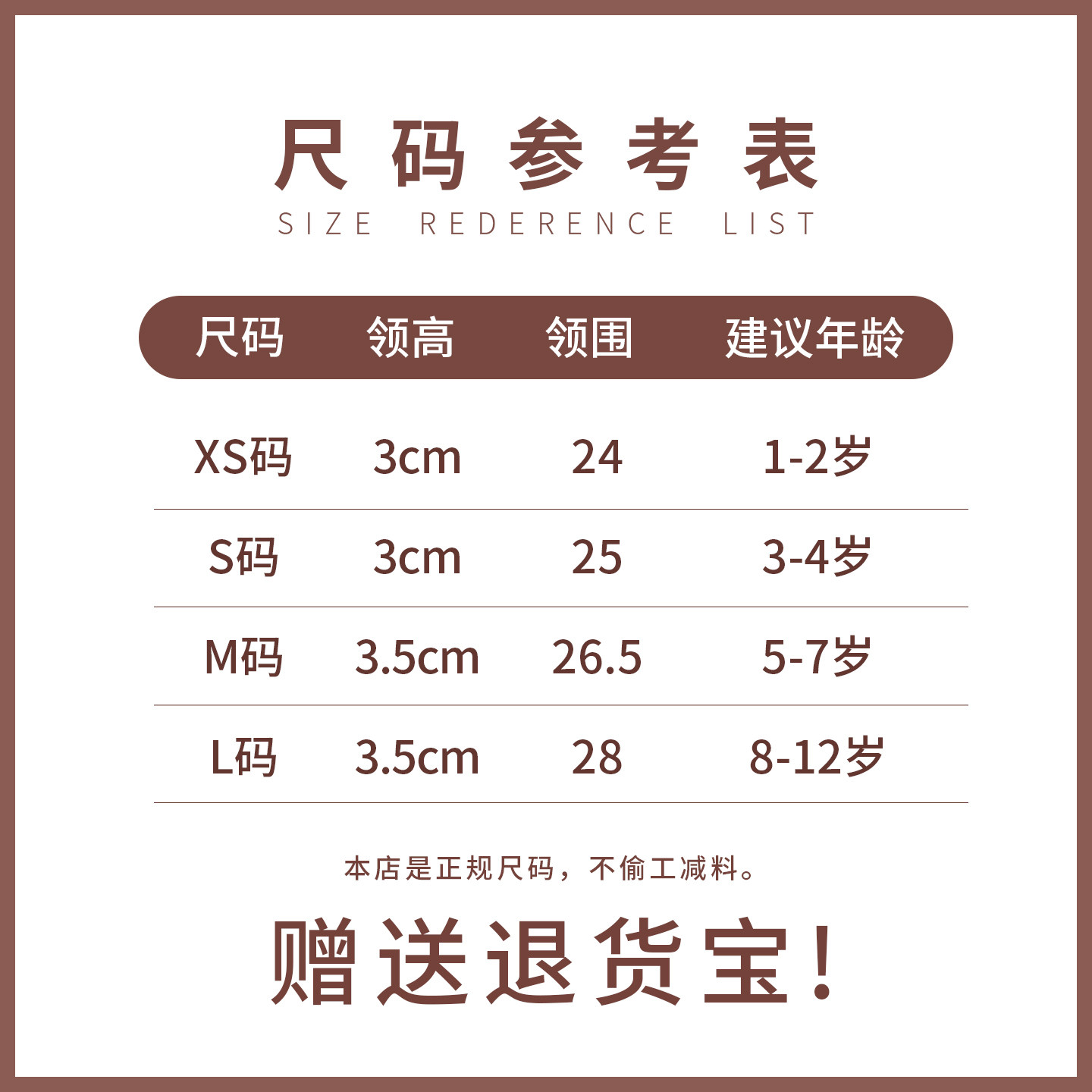 儿童假领半高领保暖防风护脖不着凉护颈宝宝女童套头围脖男童纯棉,淘宝优惠券,粉丝福利购,淘宝优惠卷