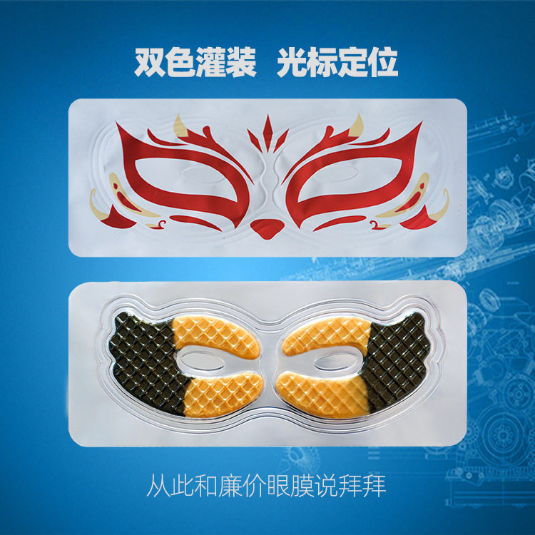 雷迈化妆品包装机 水凝胶眼贴全自动灌装封口机 全自动泡罩包装机,淘宝优惠券,粉丝福利购,淘宝优惠卷