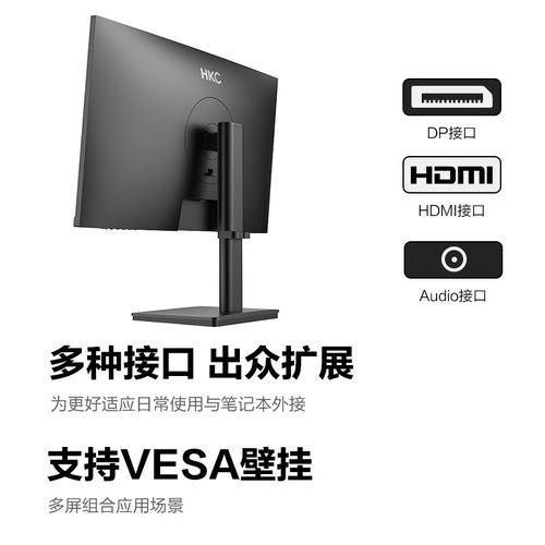 KC显示器27英寸4K高清外接笔记本升降旋转办公32电脑屏幕2752 - 图3
