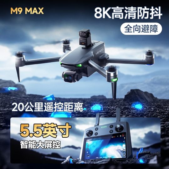 2025 flagship smart touch screen remote control drone high-end professional aerial camera 8k high definition three-axis anti-shake long battery life