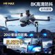 2025 flagship smart touch screen remote control drone high-end professional aerial camera 8k high definition three-axis anti-shake long battery life