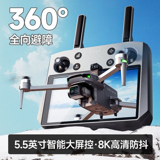 2025 flagship smart touch screen remote control drone high-end professional aerial camera 8k high definition three-axis anti-shake long battery life