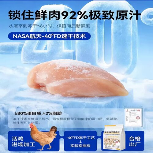 冻干鸡肉粒原切纯鲜肉猫零食鸡胸肉增肥发腮鸡肉全阶段袋优质蛋白 - 图1