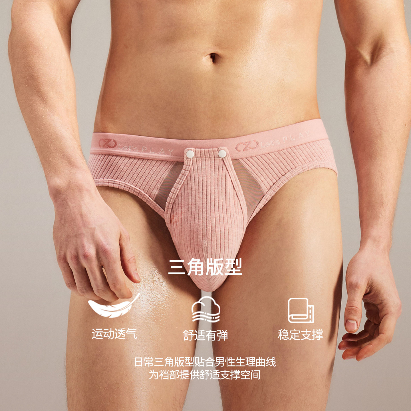 半兽之内驯兽之囚男士三角裤绑带镂空性感内裤柔软高弹螺纹抗菌,淘宝优惠券,粉丝福利购,淘宝优惠卷