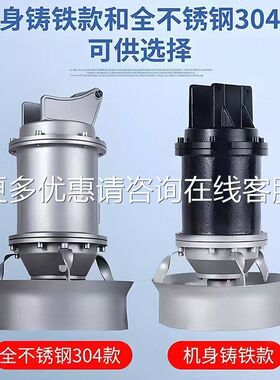 QJB潜搅拌机锈低速水不钢447推料流器冷却化淬火泵厌氧5污水处理