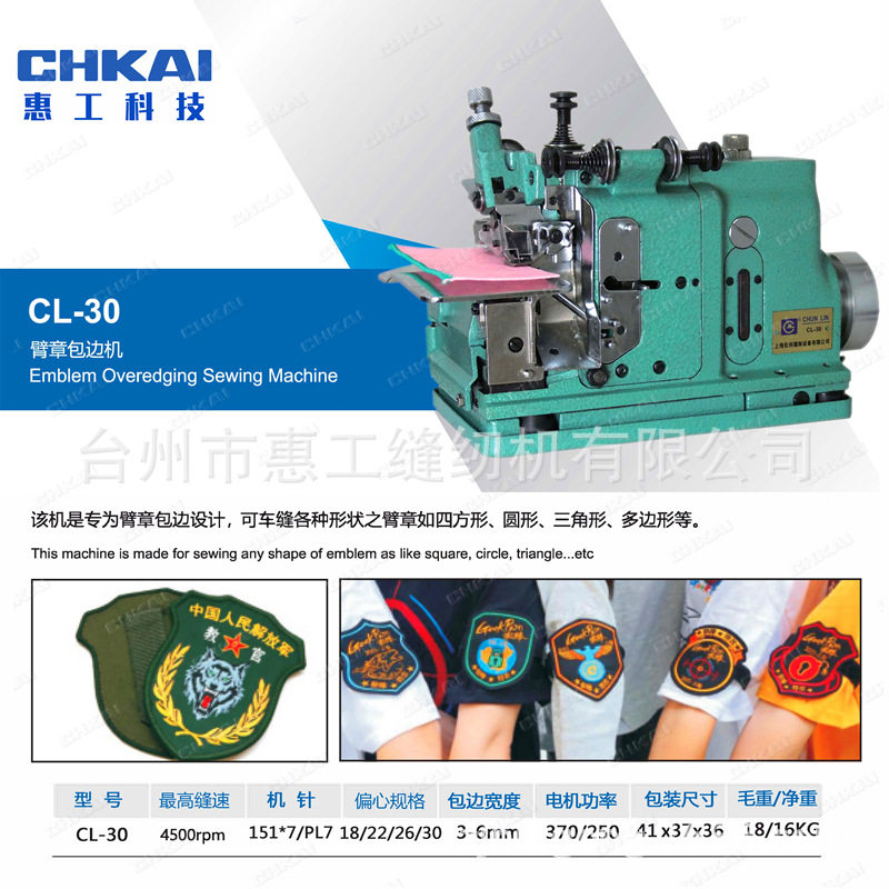 6线一字贝形机肩章袖章包边毛毯花边318贝壳机缝纫机半自动包缝,淘宝优惠券,粉丝福利购,淘宝优惠卷