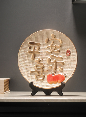 新中式平安喜f乐摆件玄关展示柜客厅装饰品电视柜酒柜乔迁新居礼