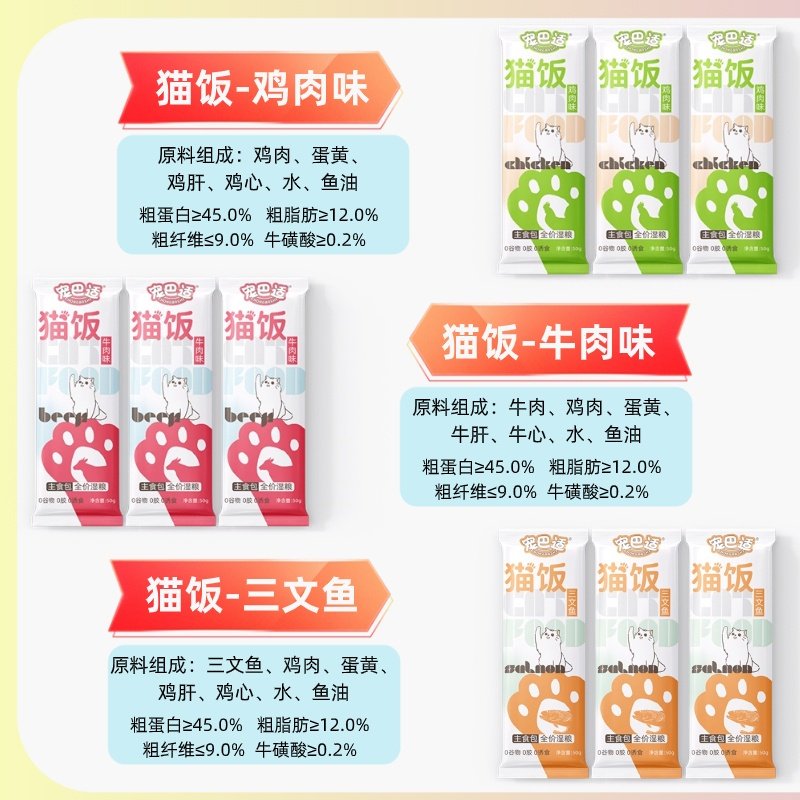 宠巴适猫咪主食包猫饭全价湿粮餐包成幼猫营养猫粮全阶段补水增肥,淘宝优惠券,粉丝福利购,淘宝优惠卷