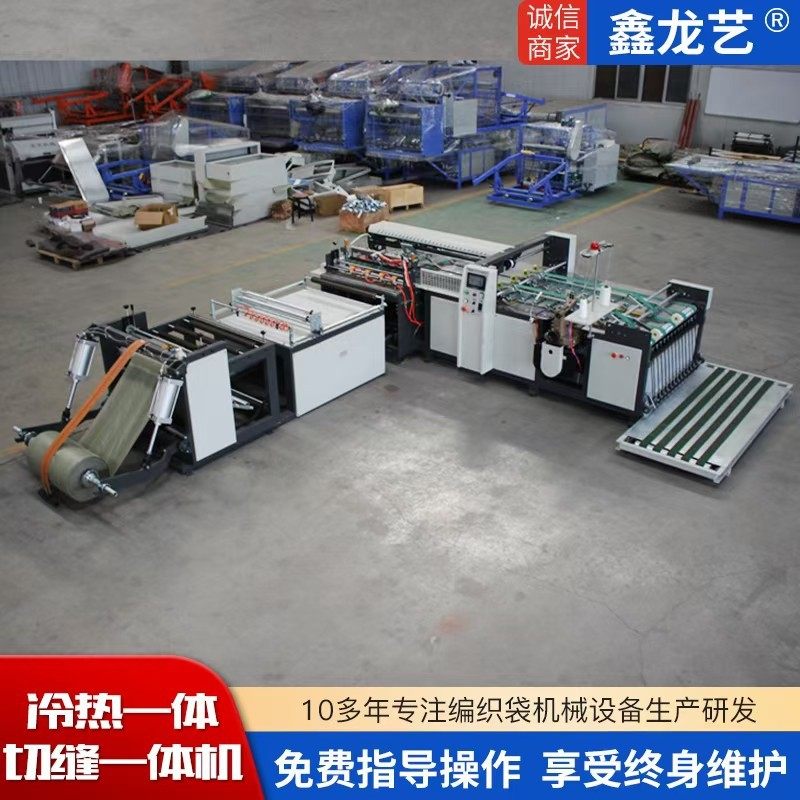 源头厂家直供编织袋机器 牛皮纸印刷机灰绿色蛇皮袋裁缝印一体机,淘宝优惠券,粉丝福利购,淘宝优惠卷