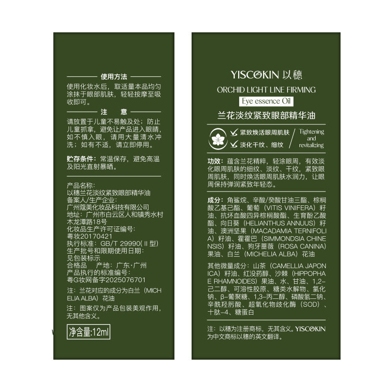 以穗兰花时光星星眼油抗皱紧致眼部精华油淡纹高保湿眼周护理眼霜,淘宝优惠券,粉丝福利购,淘宝优惠卷