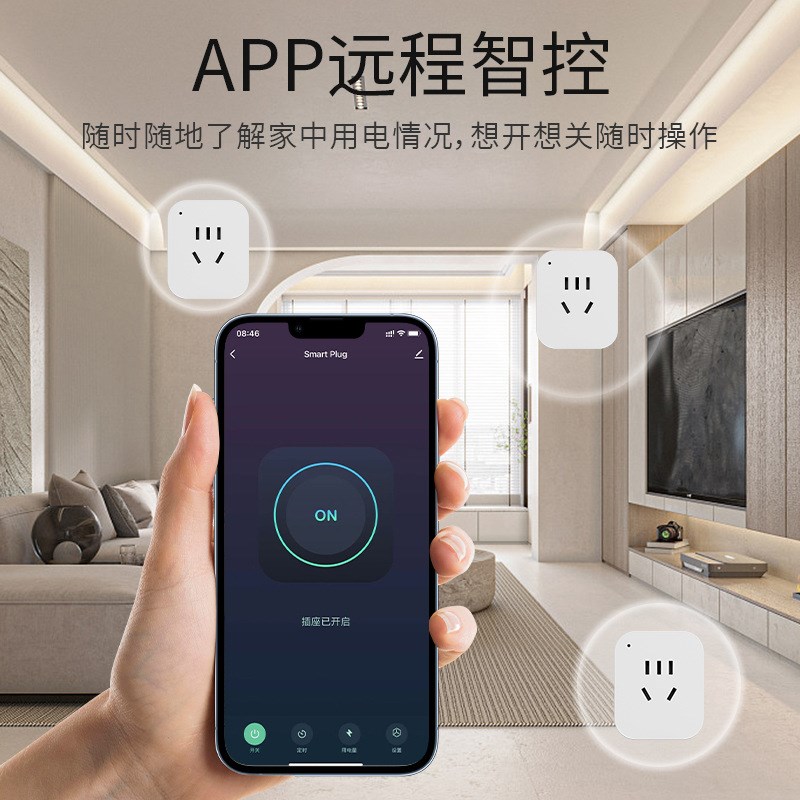 涂鸦app wifi智能插座支持天猫精灵小爱同学语音控制远程定时电量 - 图1