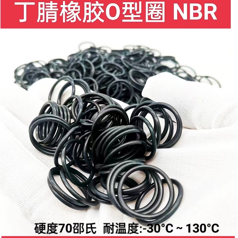 O型圈 密封圈 X 内径 外径 142*143*144*145*146*147*148 线径2.5 - 图0