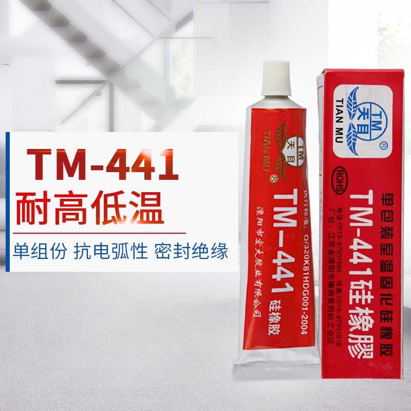 天目牌TM-441硅橡胶 红色固n定绝缘防水胶水 室温固电热管封口胶 - 图1