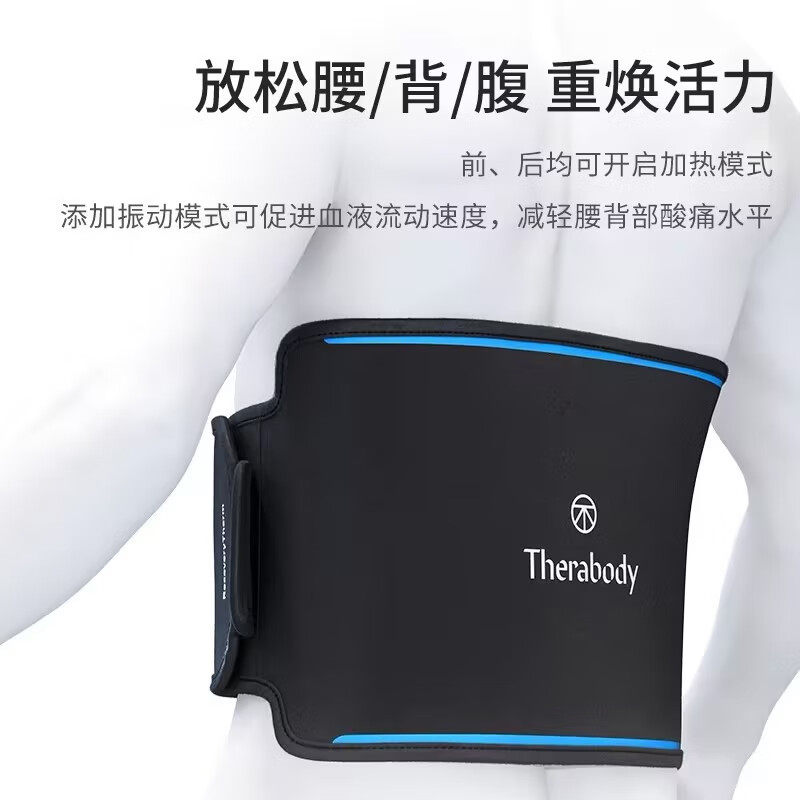 Therabody RecoveryTherm Back智能护腰按摩带腰椎舒缓器热敷腰部,淘宝优惠券,粉丝福利购,淘宝优惠卷
