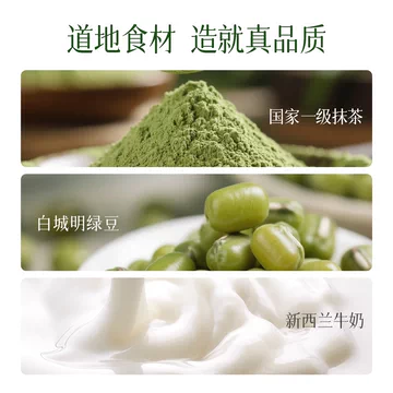 【山姆同款】抹茶牛乳绿豆沙220g*6盒[30元优惠券]-寻折猪