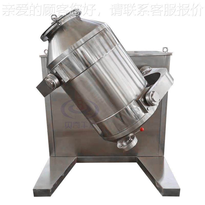 药末TZP粉颗粒搅拌机 石墨烯小型三医维混合机 食品甜混味剂三维,淘宝优惠券,粉丝福利购,淘宝优惠卷