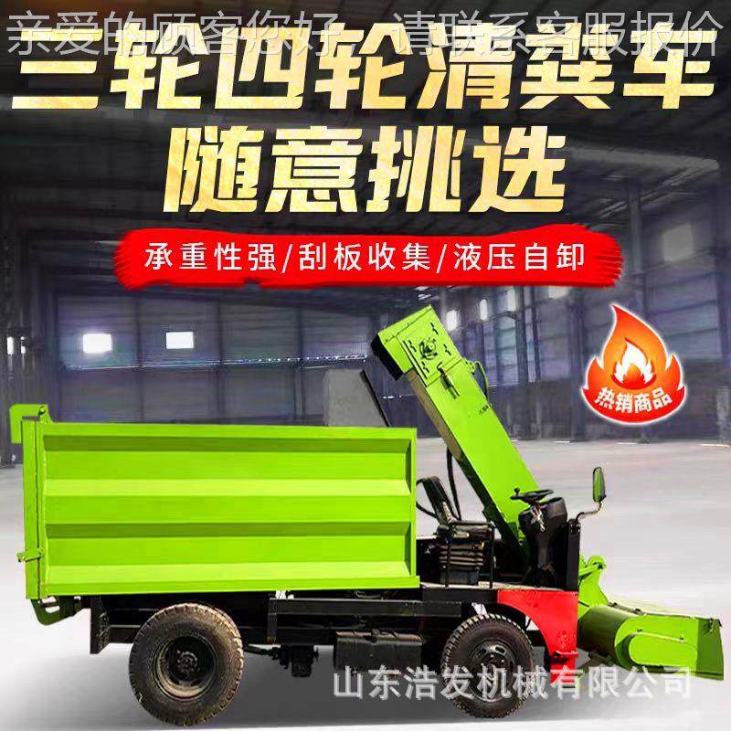 粪可自卸柴油斗清粪车轮25马力刮板式三铲粪车养牛棚行走YCQ内除,淘宝优惠券,粉丝福利购,淘宝优惠卷