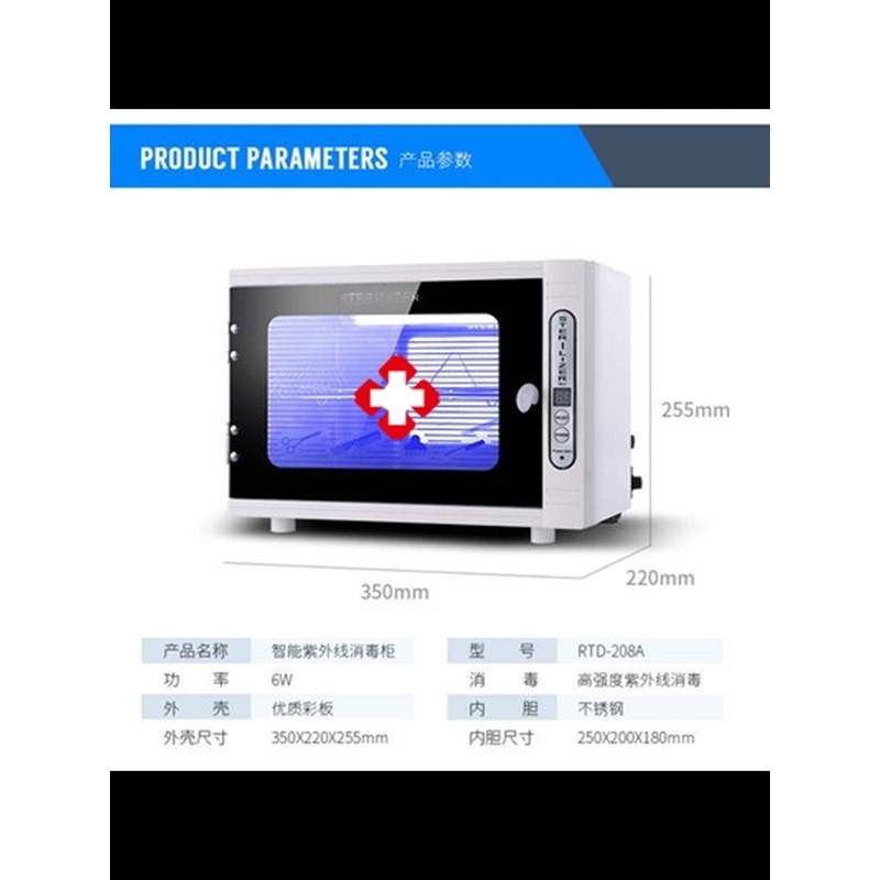 Disinfection cabinet comb UV hospital small ozone toothbrush makeup brush tattoo tool disinfection pedicure merchant mobile phone
