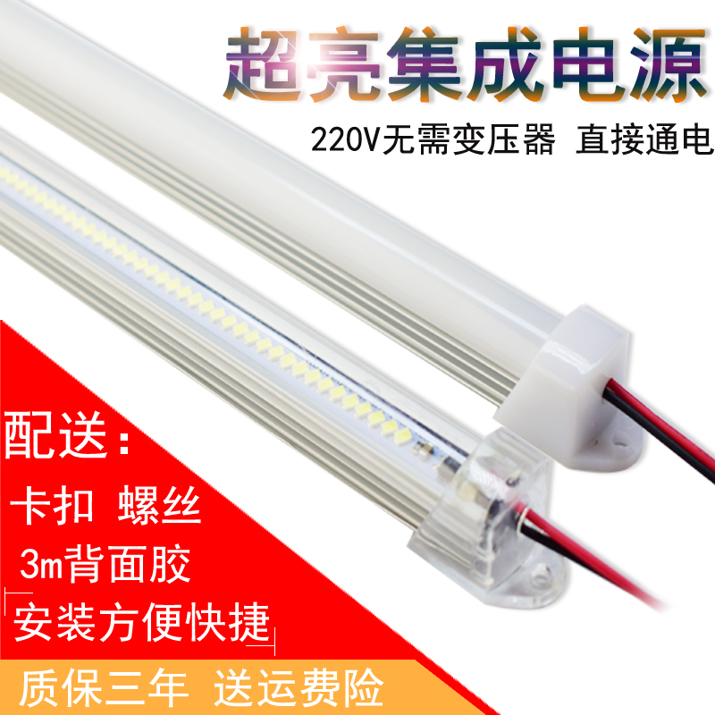 超亮led硬灯条220V灯带长条灯橱柜镜前灯改造灯条货架展示柜灯管 - 图0