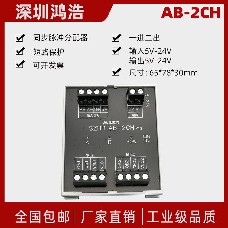 同步脉冲分配器一组5/24V脉冲扩展为互相隔离2组输出有数字滤波 - 图0