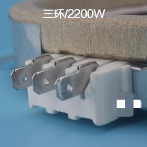SKG诺洁仕电陶炉芯三线插脚发热盘2200W红外炉芯线圈配件HZD炉盘