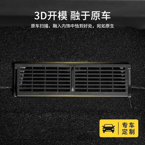 3W适用于特斯拉焕新版Model3/Y专用座椅下出风口保护罩改装配件丫 - 图1