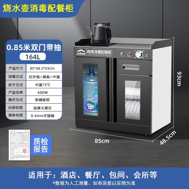 Multifunctional black titanium disinfection cabinet tea bar machine integrated commercial with kettle desktop restaurant hotel catering disinfection