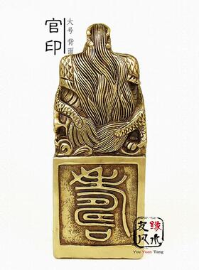 黄铜官印家居摆件 大号铜龙印 祥龙印办公室家居客厅摆件开业礼品