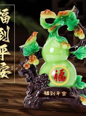 福禄招财葫芦摆件搬新家居客厅装饰工艺品玄关电视柜乔迁开业礼物