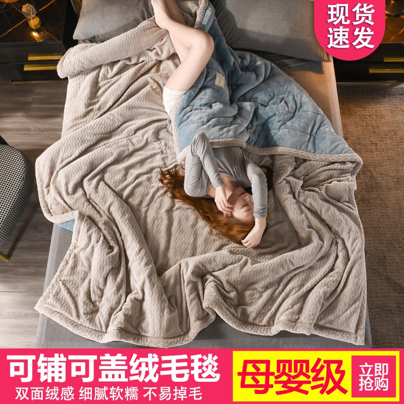 毛毯加厚牛奶绒毯子办公室午睡毯四季通I用加绒盖毯冬季小毯沙发 - 图3