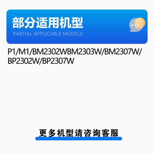 适用奔图TL-2302H硒鼓M1 lite P1 lite粉盒BM2302W 2303W 2301W 2307W BP2302W 2307W 2303W碳粉墨盒TL-2302S - 图1