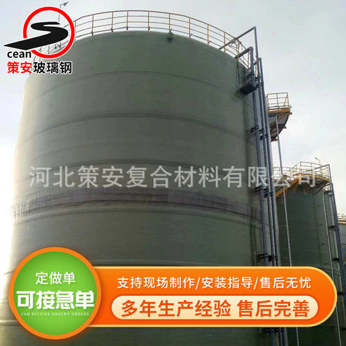 厌氧罐反应器 供应玻璃钢厌氧反应装置罐塔 臭氧三相分离器高效 - 图0