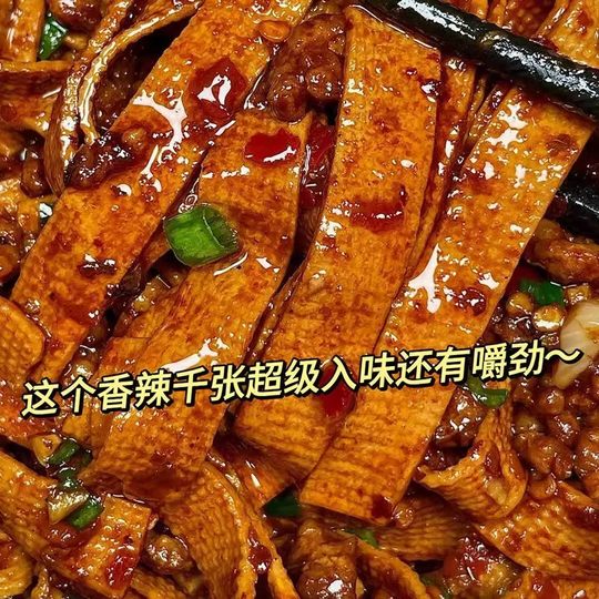 【湖南特产】麻辣千张香辣豆干豆皮解馋零食豆制品辣条即食好吃