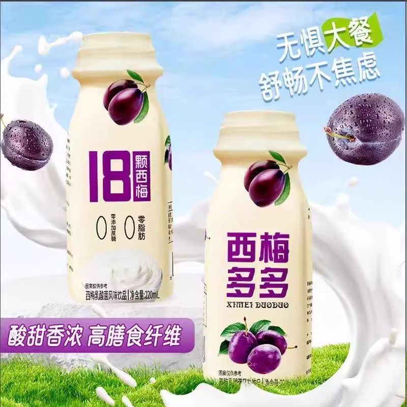 【批发整箱10瓶】西梅多多常温风味饮品早餐西梅饮料常温风味饮,淘宝优惠券,粉丝福利购,淘宝优惠卷