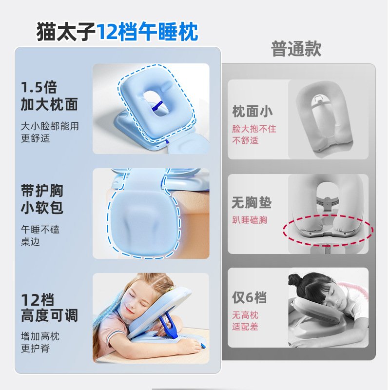 猫太子儿童护胸午睡枕抱枕 小学生便携趴睡觉神器教室午休趴趴枕 - 图0