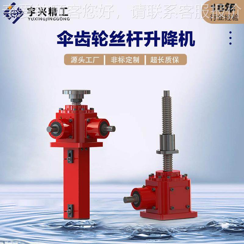 螺旋伞齿轮升机锥齿动平YCL轮台A降L025高速螺旋伞齿轮升降联器,淘宝优惠券,粉丝福利购,淘宝优惠卷