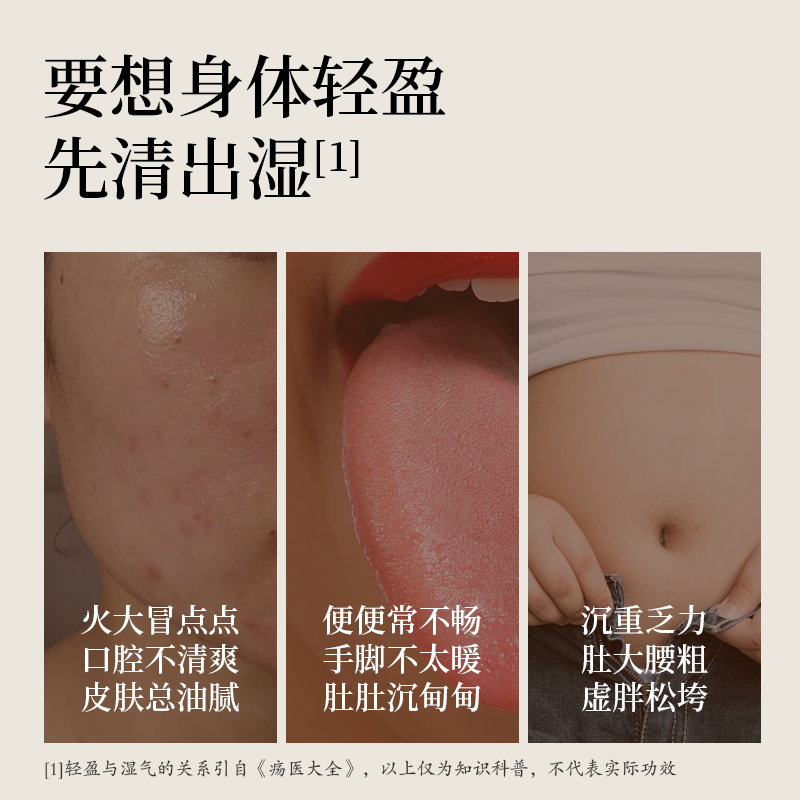 湿气七纤茶祛养生湿茶去赤小豆湿气四神汤茯苓山药湿茶饮xichunxc,淘宝优惠券,粉丝福利购,淘宝优惠卷