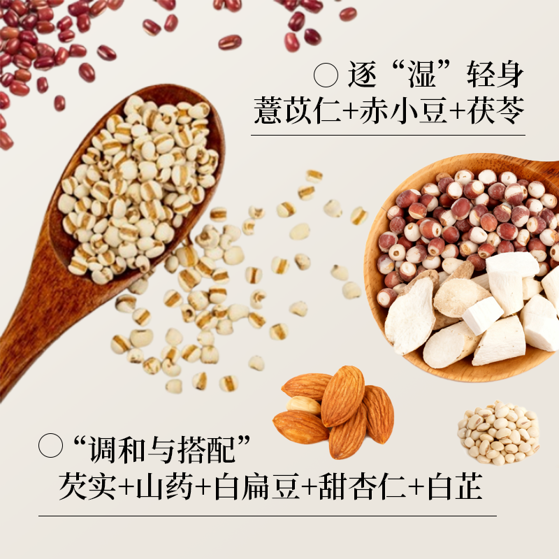 湿气七纤茶祛养生湿茶去赤小豆湿气四神汤茯苓山药湿茶饮xichunxc,淘宝优惠券,粉丝福利购,淘宝优惠卷