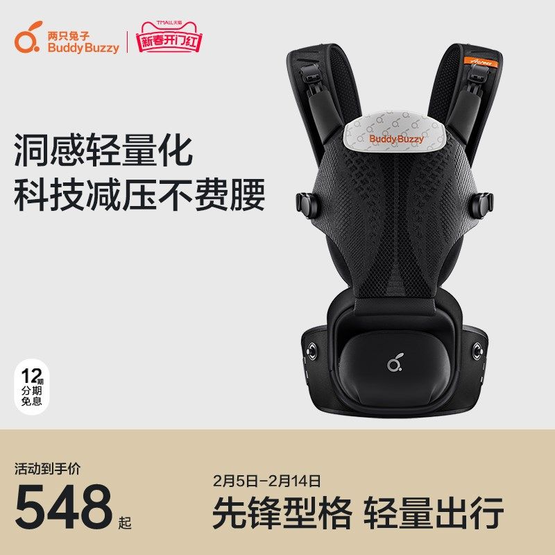 【新品】两只兔子Across洞感4D腰凳背带二合一婴儿轻便两片式护腰,淘宝优惠券,粉丝福利购,淘宝优惠卷