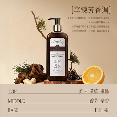 溪印荆棘光环防脱洗发水科学防脱