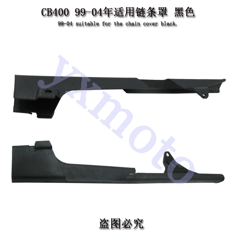 CB400摩托车i改装配件VTEC123代链条罩 链条盒 链条盖注塑碳纤外 - 图1